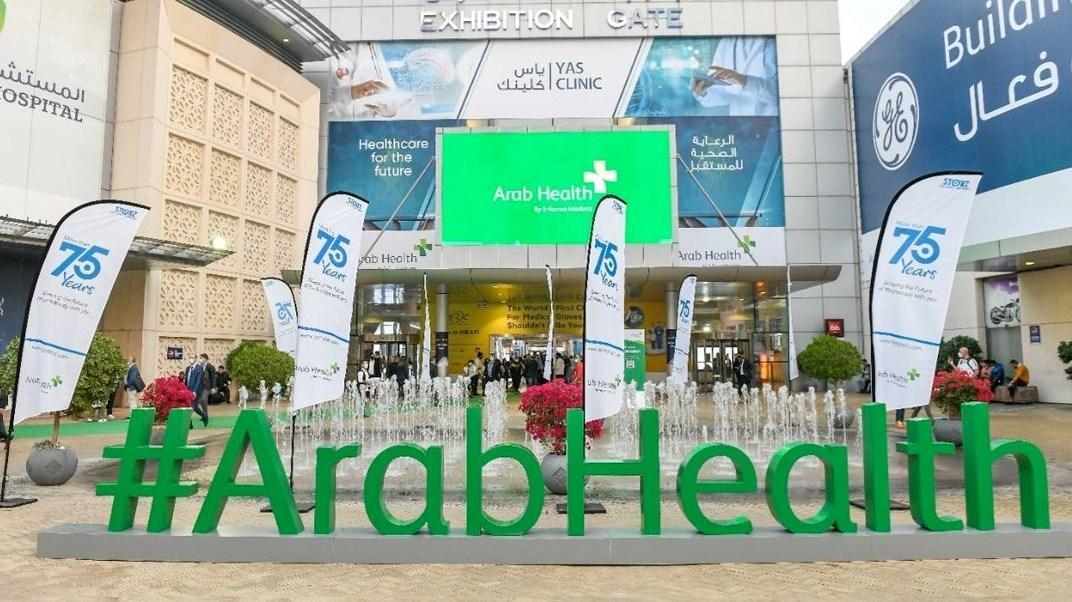 두바이 의료기자재 전시회 2024 (Arab Health)