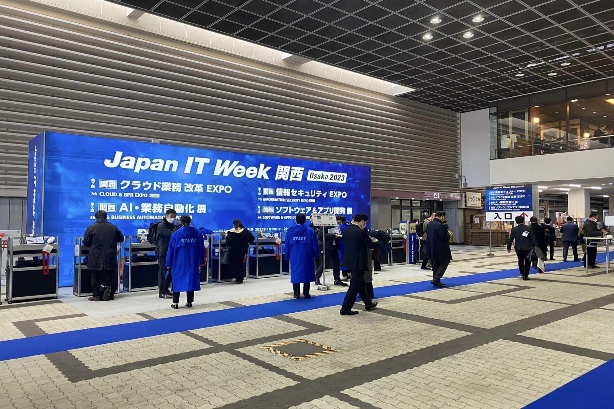 일본 도쿄 IT 주간 (춘계) 2025 (Japan IT Week Spring)