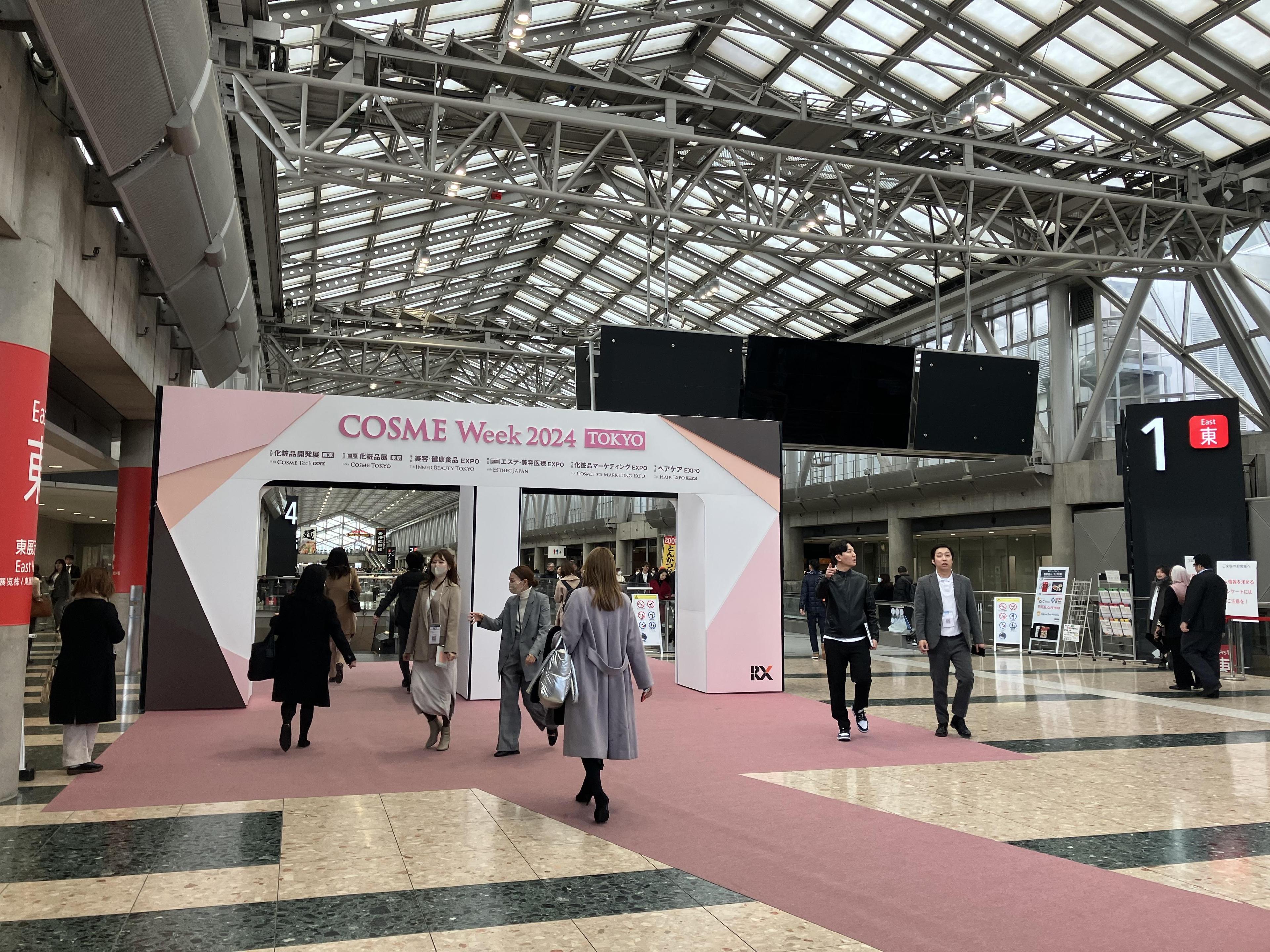 일본 도쿄 국제 화장품 전시회 2025 (COSME TOKYO)