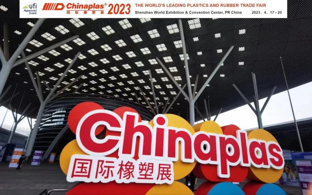 중국 플라스틱 및 고무 산업 전시회 2026 (CHINAPLAS)