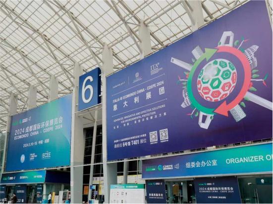 중국 청두 국제 환경보호 및 녹색기술 전시회 2025 (ECOMONDO CHINA - CDEPE)