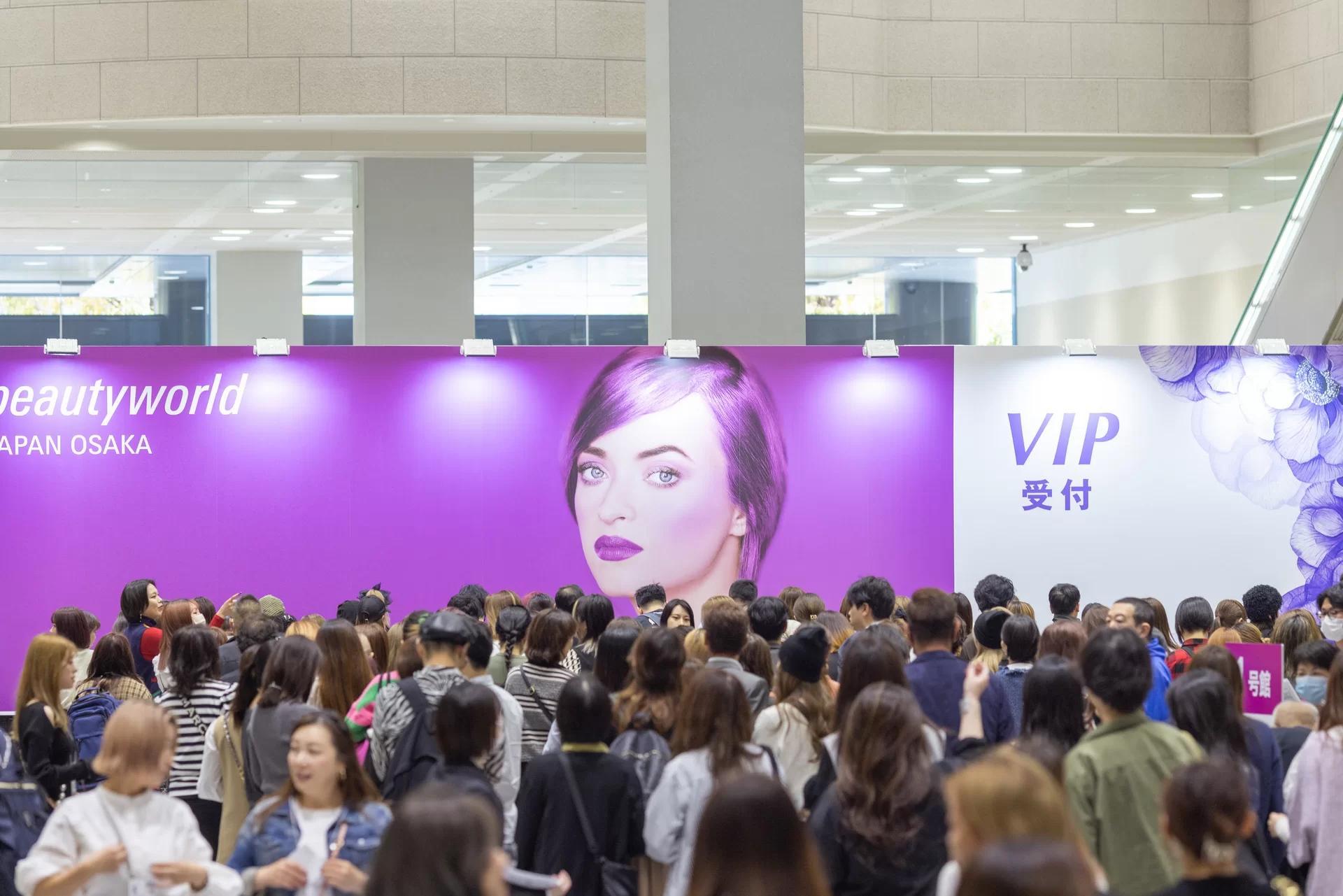 일본 오사카 뷰티월드 박람회 2026 (Beautyworld Japan Osaka)
