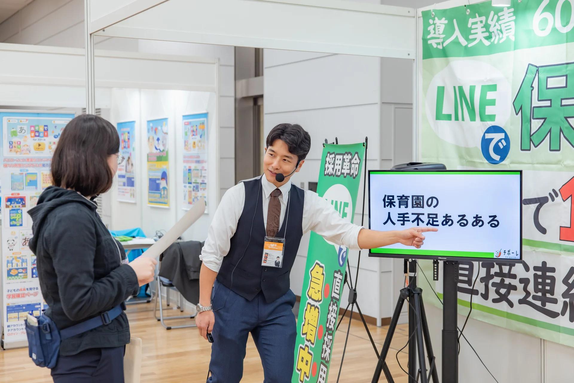 일본 유아교육 및 보육 산업 박람회 2025 (Child Edu & Care Japan)