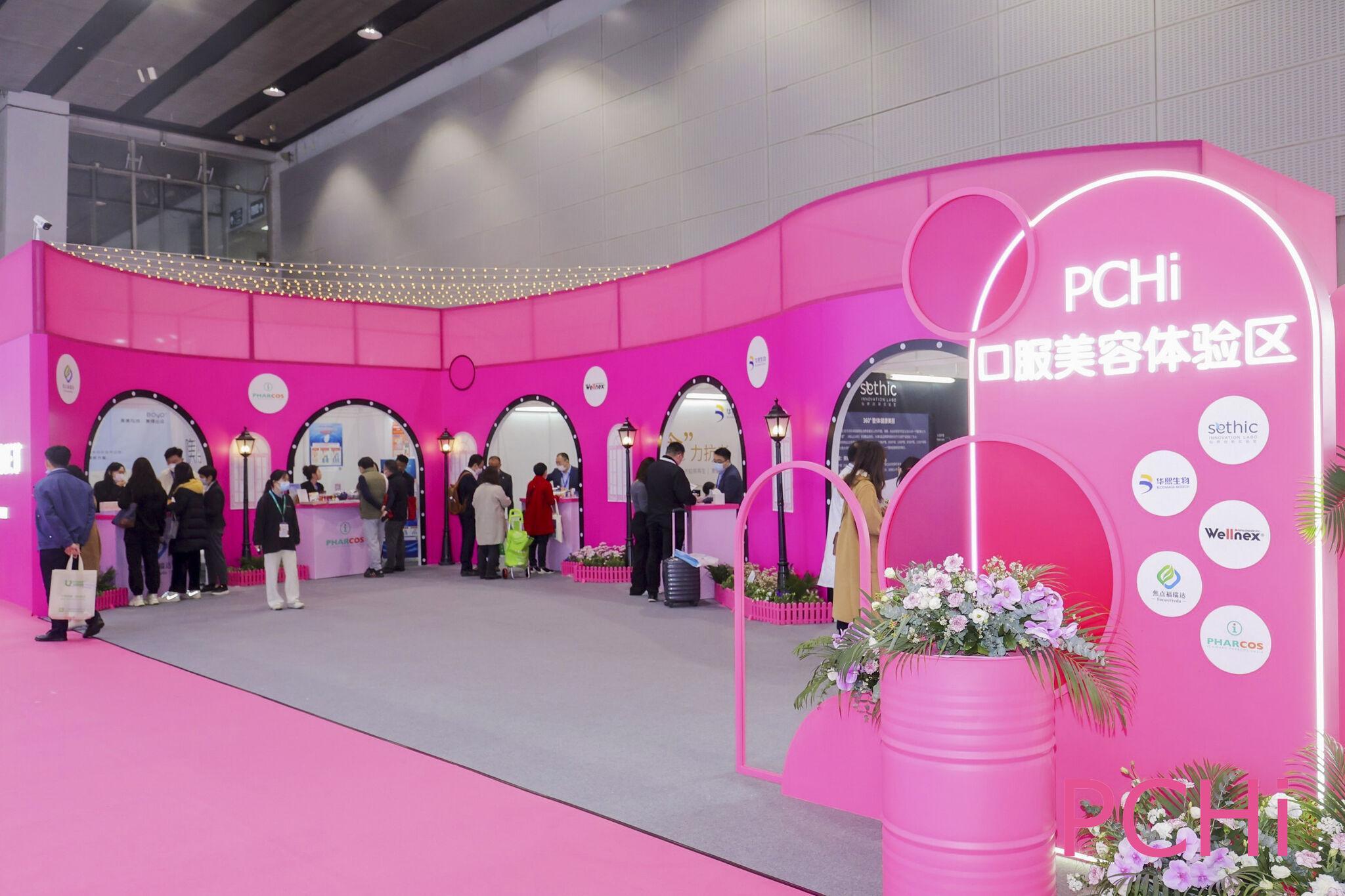 상해 화장품 및 퍼스널케어 원료 소싱 박람회 2026