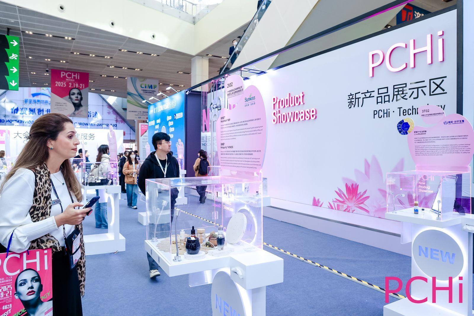 상해 화장품 및 퍼스널케어 원료 소싱 박람회 2026