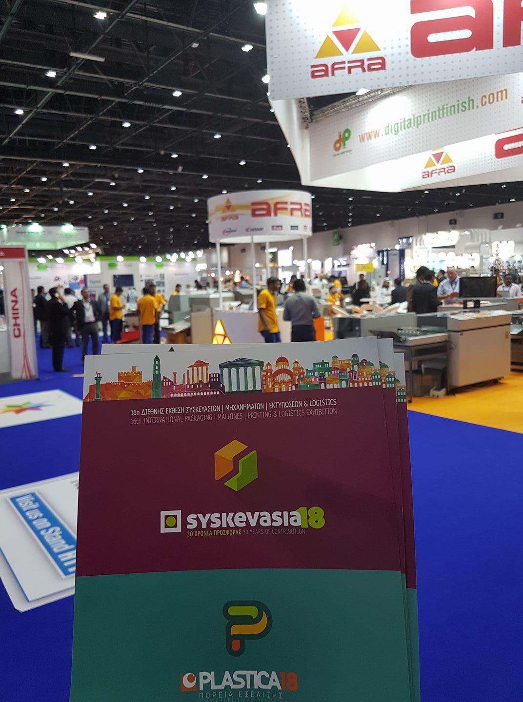시스케바시아 그리스 패키징 엑스포 2026 (SYSKEVASIA - PACKAGING)