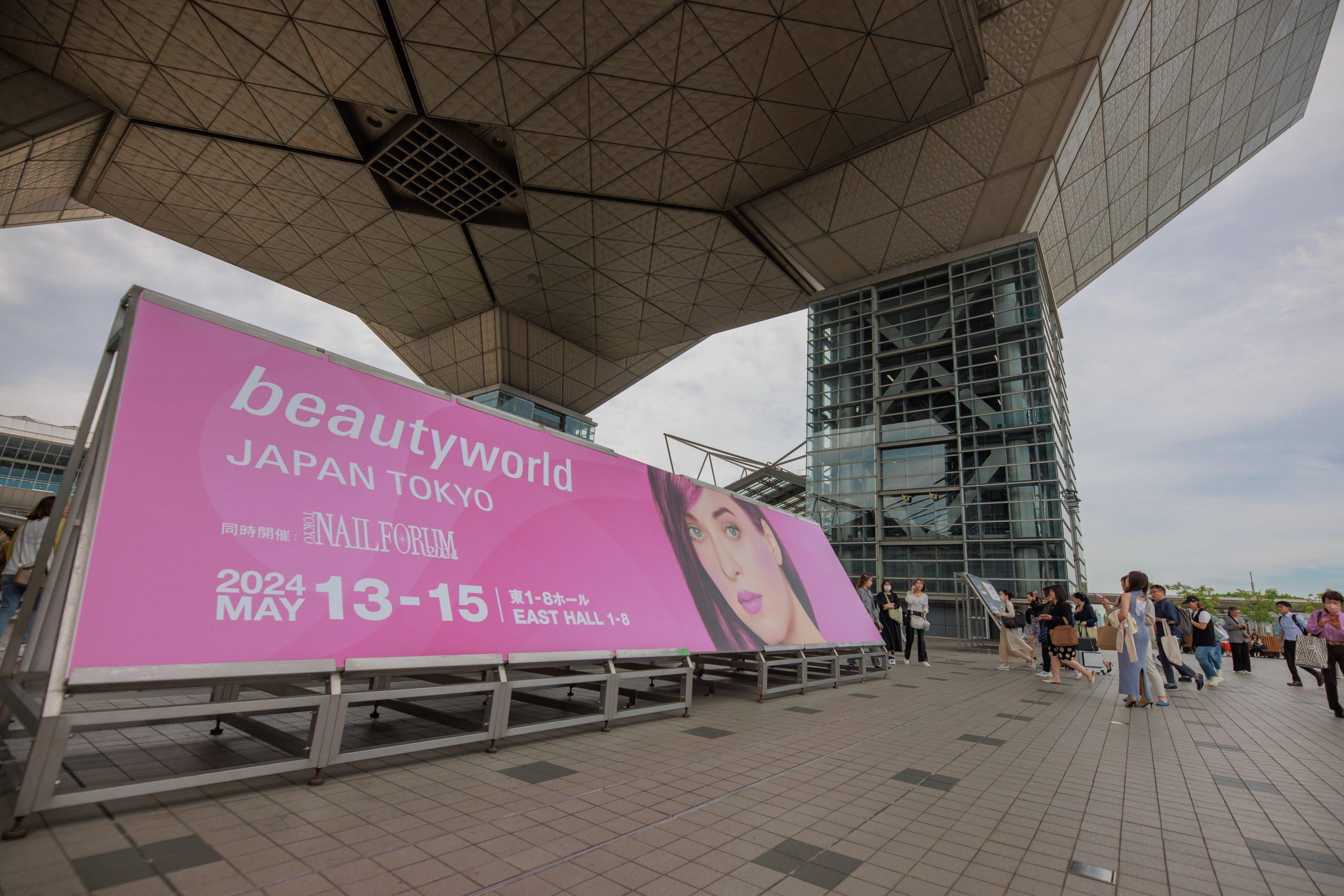 일본 도쿄 뷰티월드 박람회 2026 (Beautyworld Japan Tokyo)