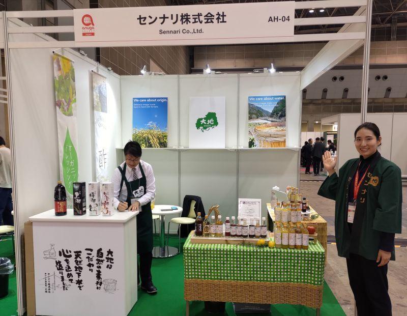 일본 아누가 셀렉트 식품 및 음료 전시회 2025