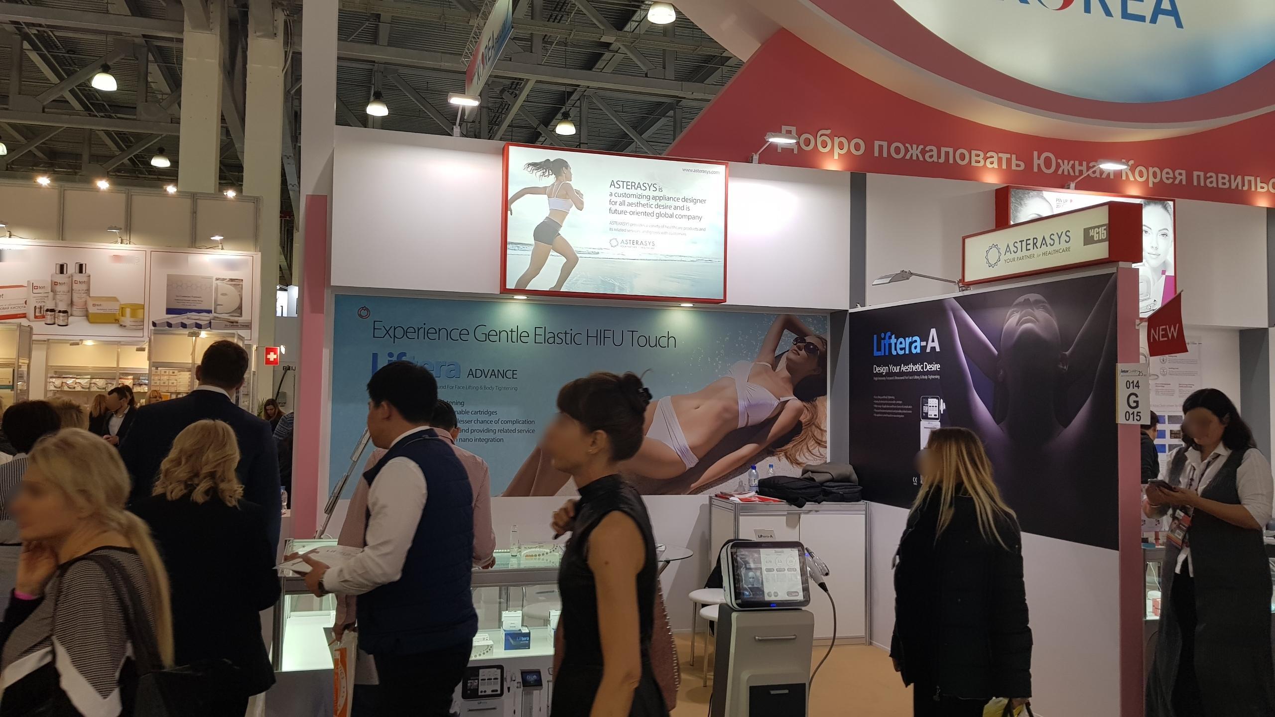 러시아 모스크바 인터참 박람회 2026 (InterCHARM)