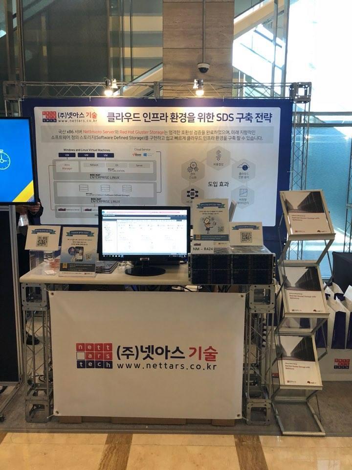 레드햇서밋 커넥트 2026 (Red Hat Summit: Connect)