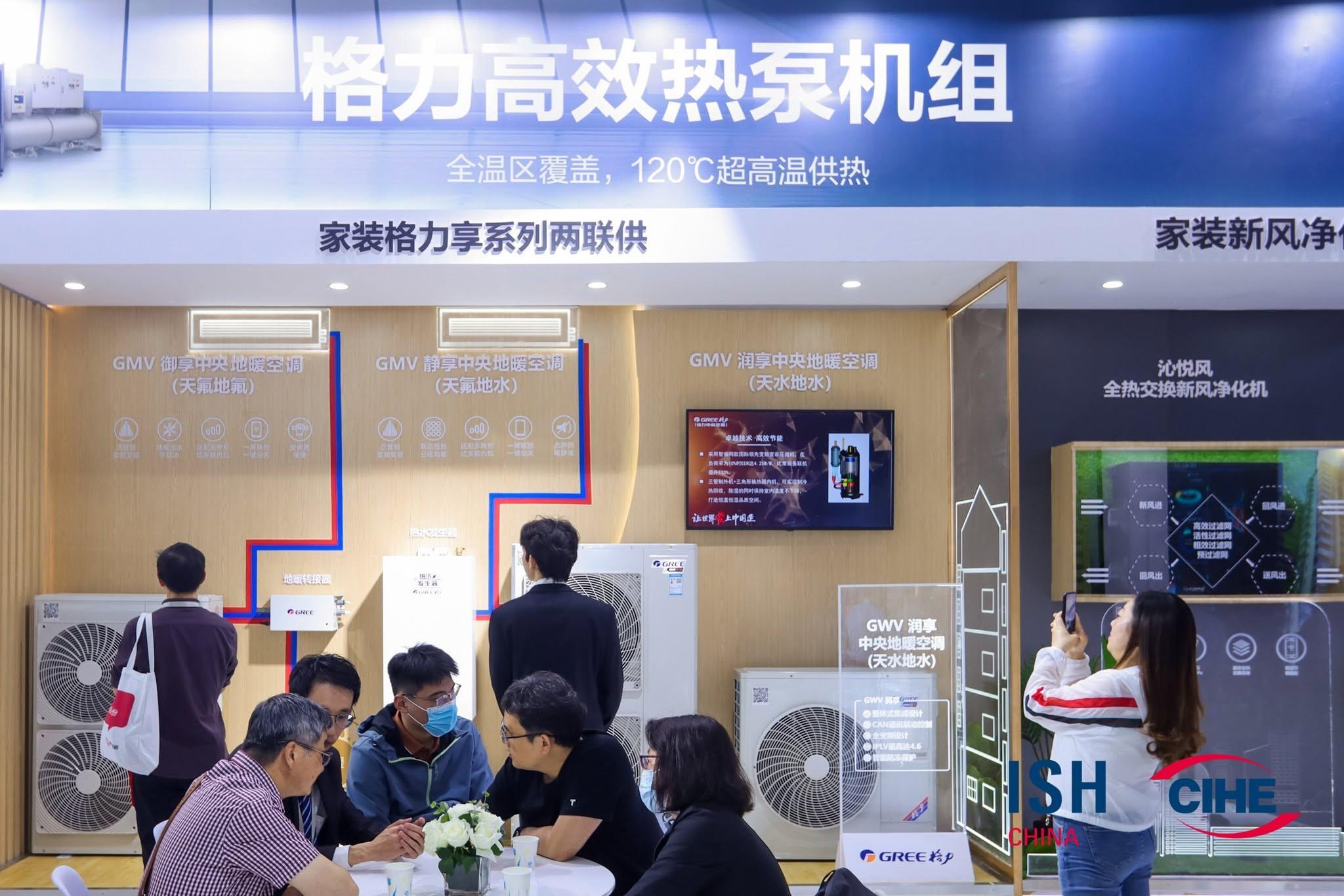 베이징 냉난방 공조 시스템 박람회 2027 (ISH China & CIHE)