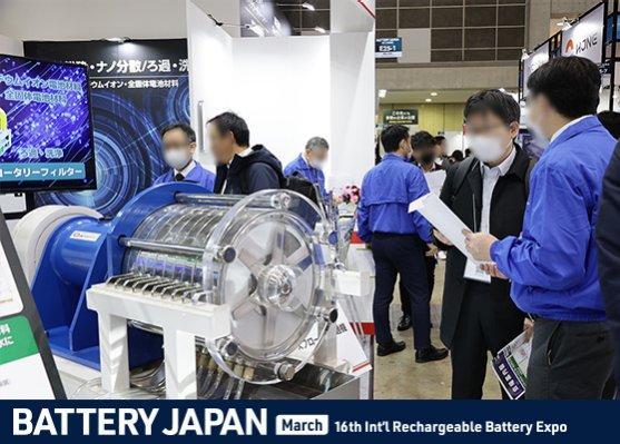 일본 동경 배터리산업 전시회 2027 (Battery Japan)