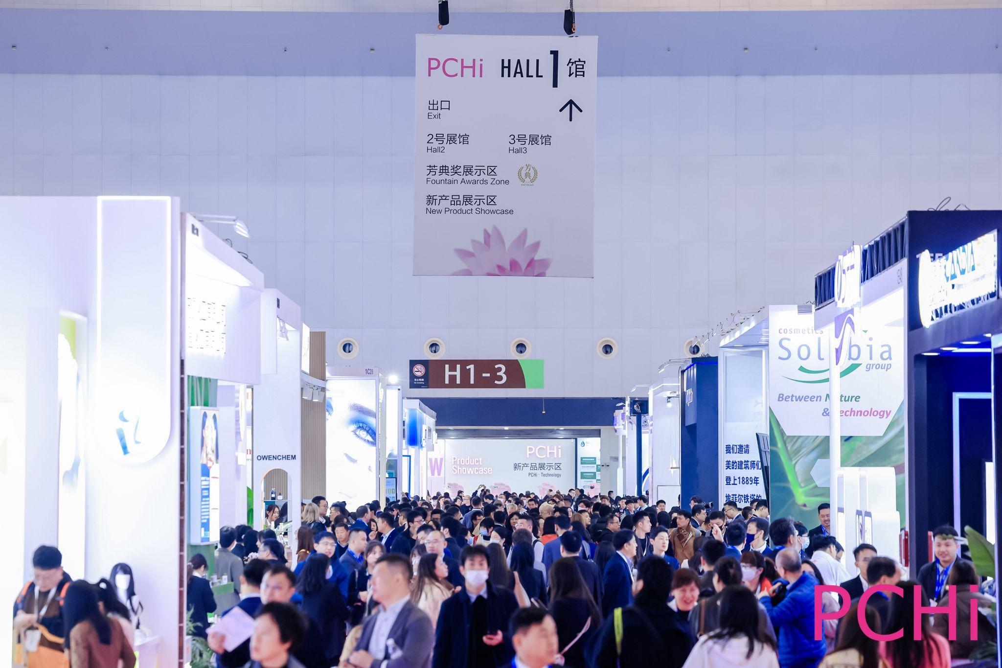 상해 화장품 및 퍼스널케어 원료 소싱 박람회 2025