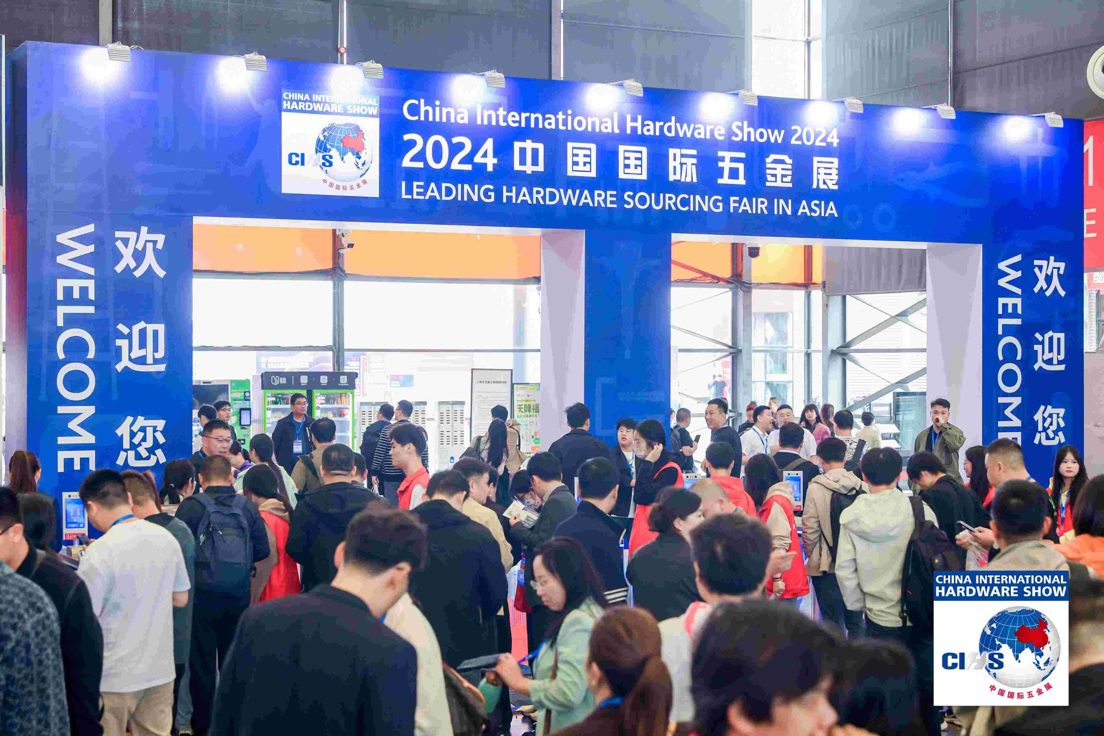 중국 상하이 하드웨어 쇼 2024 (CIHS)