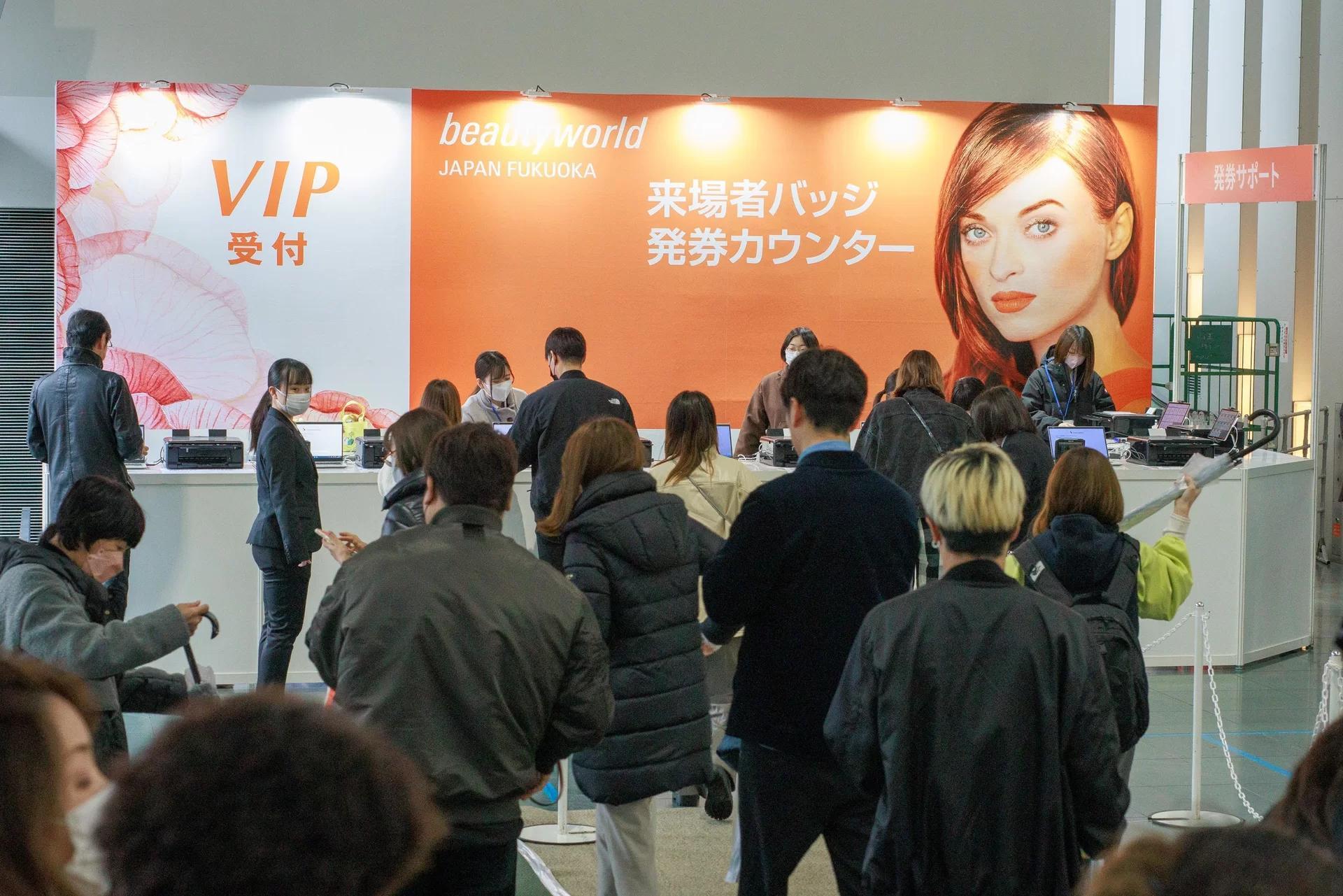 일본 후쿠오카 뷰티월드 박람회 2027 (Beautyworld Japan Fukuoka)