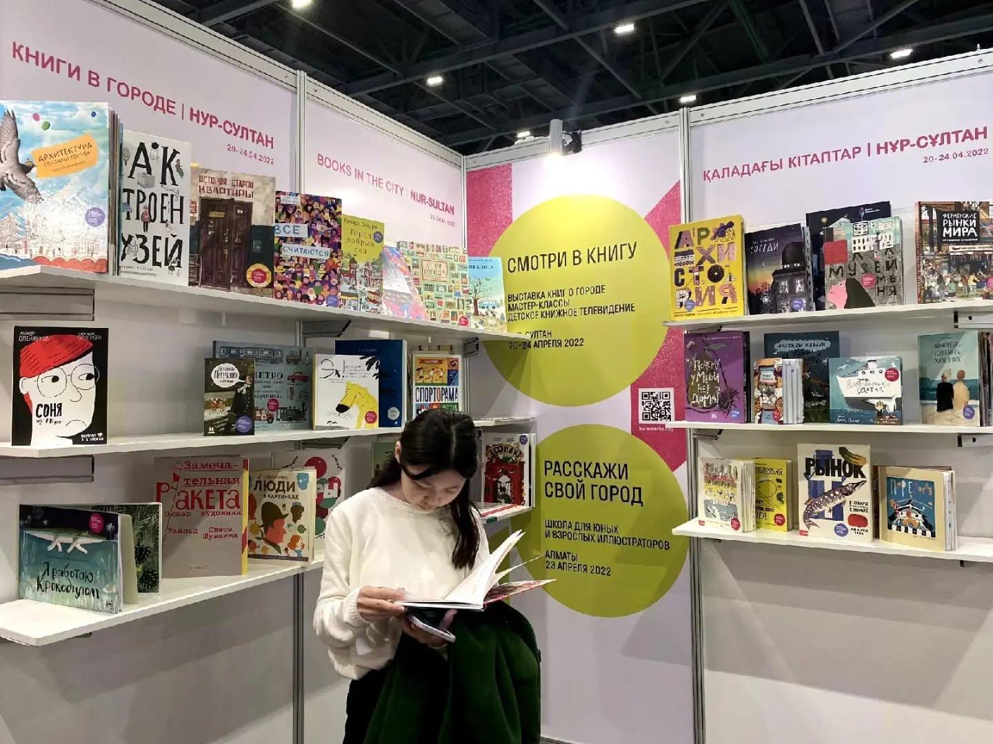 모스크바 국제도서박람회 2026 (MIBF)