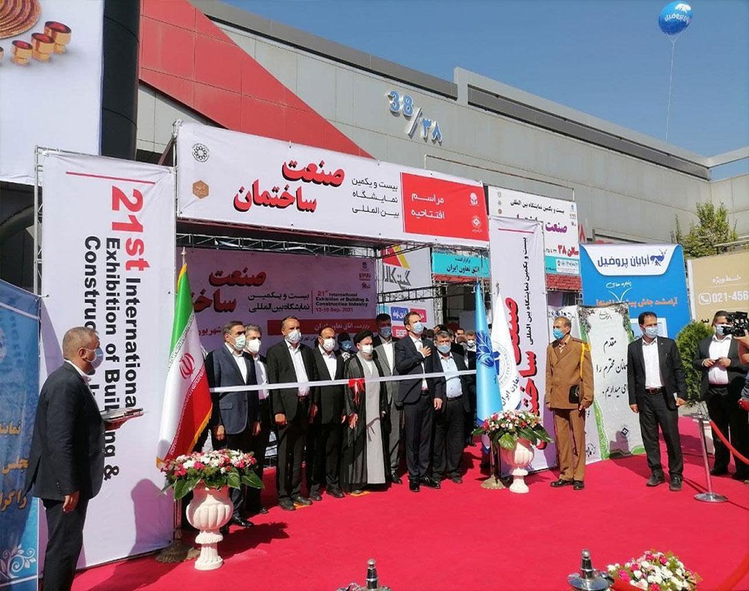 이란 건설산업전 2026 (IranConfair)